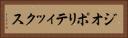 ジオポリティックス Horizontal Portrait