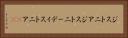 ジストニア Horizontal Portrait
