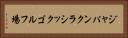ジャパンクラシックゴルフ場 Horizontal Portrait