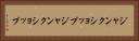 ジャンクショップ Horizontal Portrait