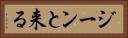 ジーンと来る Horizontal Portrait