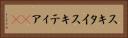 スキタイ Horizontal Portrait