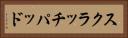 スクラッチパッド Horizontal Portrait