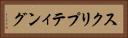 スクリプティング Horizontal Portrait