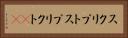 スクリプト Horizontal Portrait
