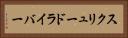 スクリュードライバー Horizontal Portrait