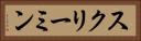 スクリーミン Horizontal Portrait