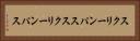 スクリーンパス Horizontal Portrait