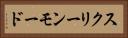 スクリーンモード Horizontal Portrait
