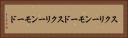 スクリーンモード Horizontal Portrait