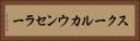 スクールカウンセラー Horizontal Portrait