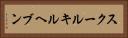 スクールキルヘブン Horizontal Portrait