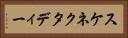 スケネクタディー Horizontal Portrait