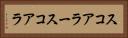 スコアラー Horizontal Portrait