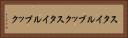 スタイルブック Horizontal Portrait