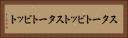 スタートビット Horizontal Portrait