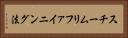 スチームリファイニング法 Horizontal Portrait