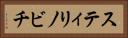 スティリノビチ Horizontal Portrait