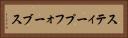 スティープフォーブス Horizontal Portrait
