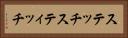ステッチ Horizontal Portrait