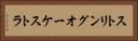 ストリングオーケストラ Horizontal Portrait