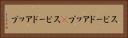スピードアップ(P) Horizontal Portrait
