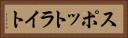スポットライト Horizontal Portrait