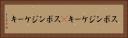 スポンジケーキ(P) Horizontal Portrait
