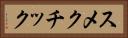 スメクチック Horizontal Portrait