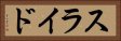 スライド Horizontal Portrait