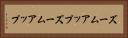 ズームアップ Horizontal Portrait