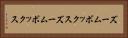 ズームボックス Horizontal Portrait