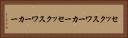 セックスワーカー Horizontal Portrait