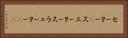 セーター(P) Horizontal Portrait
