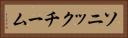 ソニックチーム Horizontal Portrait