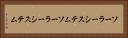 ソーラーシステム Horizontal Portrait