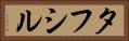 Tafsir Horizontal Portrait