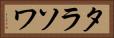 タラソワ Horizontal Portrait