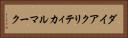 ダイアクリティカルマーク Horizontal Portrait