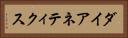 ダイアネティクス Horizontal Portrait