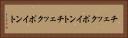 チェックポイント Horizontal Portrait
