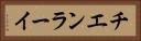 チエンラーイ Horizontal Portrait