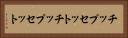 チップセット Horizontal Portrait