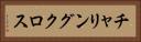 チャリングクロス Horizontal Portrait
