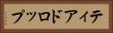 ティアドロップ Horizontal Portrait