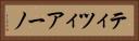 ティツィアーノ Horizontal Portrait