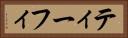ティーフィ Horizontal Portrait