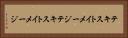 テキストイメージ Horizontal Portrait