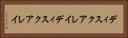 ディスクアレイ Horizontal Portrait