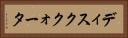 ディスククォータ Horizontal Portrait